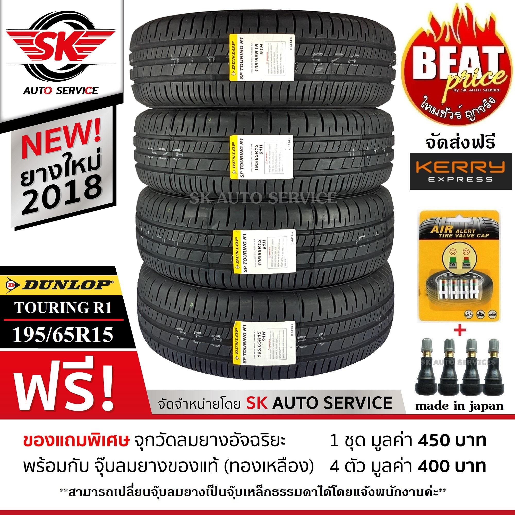 DUNLOP