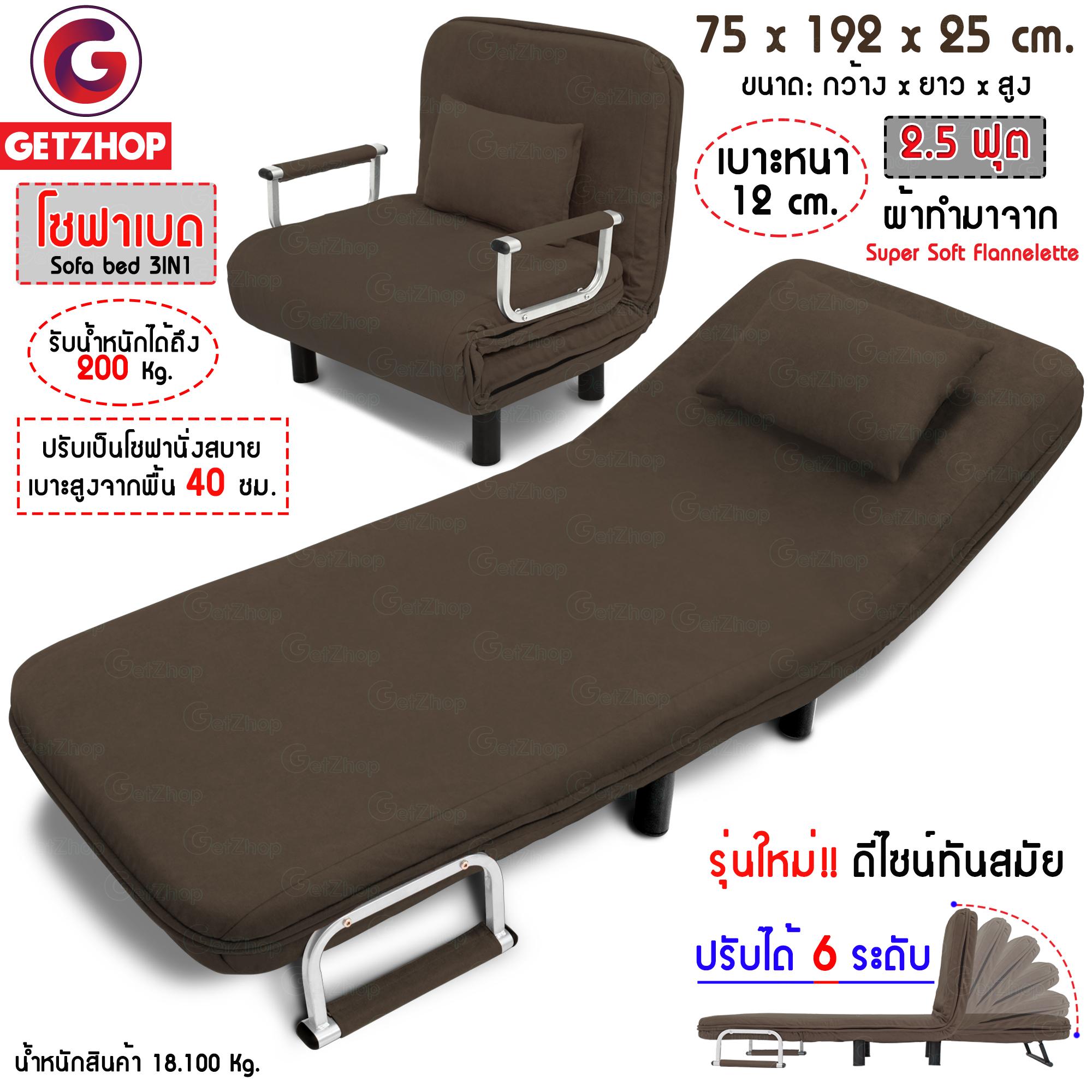 Getservice โซฟาเบด เตียงนอน โซฟานั่งและเตียงนอน Sofa Bed 2 IN1 รุ่น RL832-80 ขนาด 192 x 75 x 25 cm. แถมฟรี! หมอนหนุน Getservice โซฟาเบด เตียงนอน โซฟานั่งและเตียงนอน Sofa Bed 2 IN1 รุ่น RL832-80 ขนาด 192 x 75 x 25 cm. แถมฟรี! หมอนหนุน