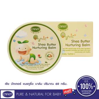 Enfant Organic Plus Shea Butter Nurturing Balm