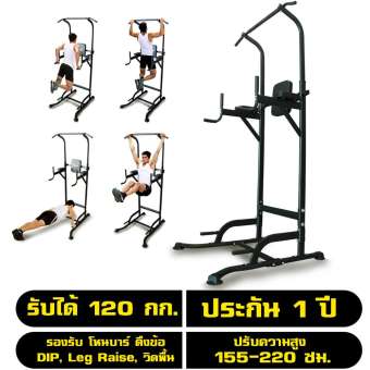 บาร์โหน บาร์โหนตั้งพื้น บาร์โหน ดึงข้อ มี Dip Station และ ฐานวิดพื้น Pull Up Station Chin Up Station Pull Up Bar Power Reform รุ่น Vanguard Tower - สีดำ บาร์โหน บาร์โหนตั้งพื้น บาร์โหน ดึงข้อ มี Dip Station และ ฐานวิดพื้น Pull Up Station Chin Up Station Pull Up Bar Power Reform รุ่น Vanguard Tower - สีดำ