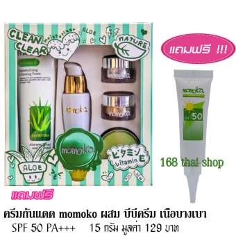 Momoko box set ครีมโมโมโกะเซตบำรุงผิวหน้า 5 ชิ้น แถมฟรี ครีมกันแดด momoko sunblock 15 กรัม (1 กล่อง)