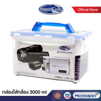 Super Lock กล่องใส่กล้อง กล่องสูญญากาศ พร้อมฟองน้ำกันกระแทก 5040 ขนาดรวม 3,000 ml BPA-Free ป้องกันแบคทีเรีย กล่องพลาสติก Camera Case ป้องกันความชื้น ยืดอายุกล้อง superlock ซุปเปอร์ล็อค