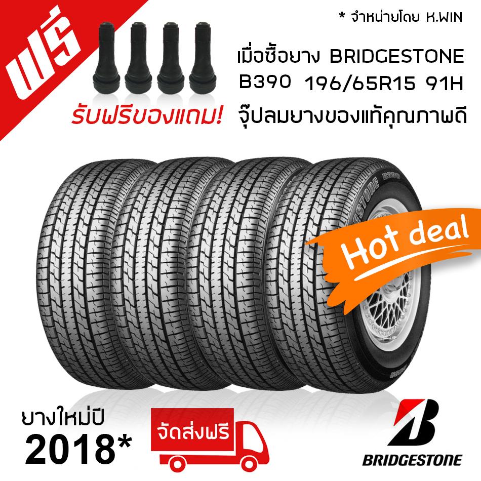 BRIDGESTONE