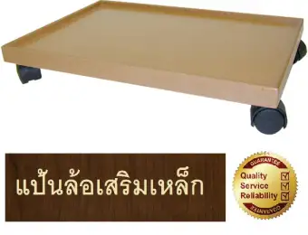 Relux ฐานติดลูกล้อสำหรับวางตู้ หรือวางคอมพิวเตอร์ทาวเวอร์ MDF-444 *ไม่มีตู้* Relux ฐานติดลูกล้อสำหรับวางตู้ หรือวางคอมพิวเตอร์ทาวเวอร์ MDF-444 *ไม่มีตู้*