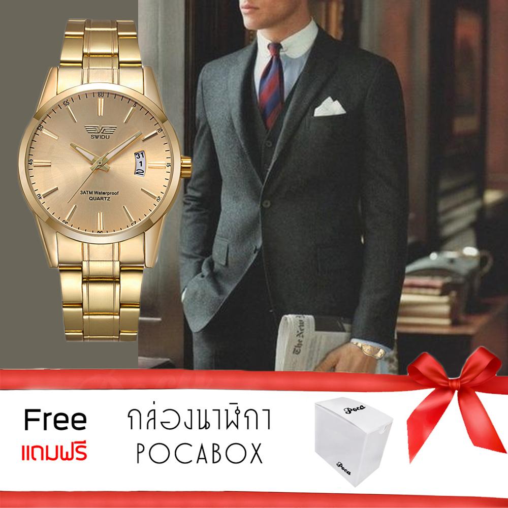 Poca Watch SWIDU SWI-021 ยี่ห้อ นาฬิกาข้อมือ เครื่องประดับ เรือนสีทอง ผู้ชาย ผู้หญิง แฟชั่น ลดราคาถูก Gold/Gold สาย Stainless รุ่น 3ATMGold/Goldแถมฟรีกล่อง POCA