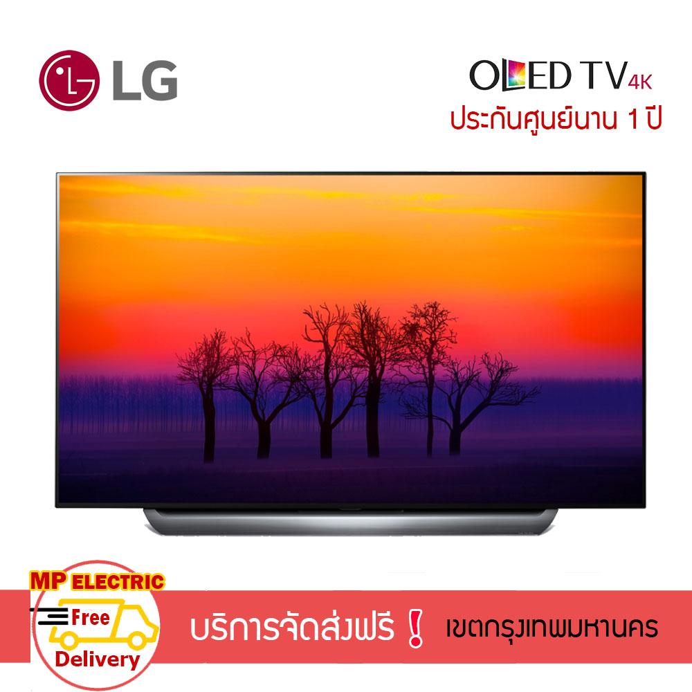 LG OLED 4K Smart TV ขนาด 65 นิ้ว รุ่น OLED65C8PTA LG OLED 4K Smart TV ขนาด 65 นิ้ว รุ่น OLED65C8PTA