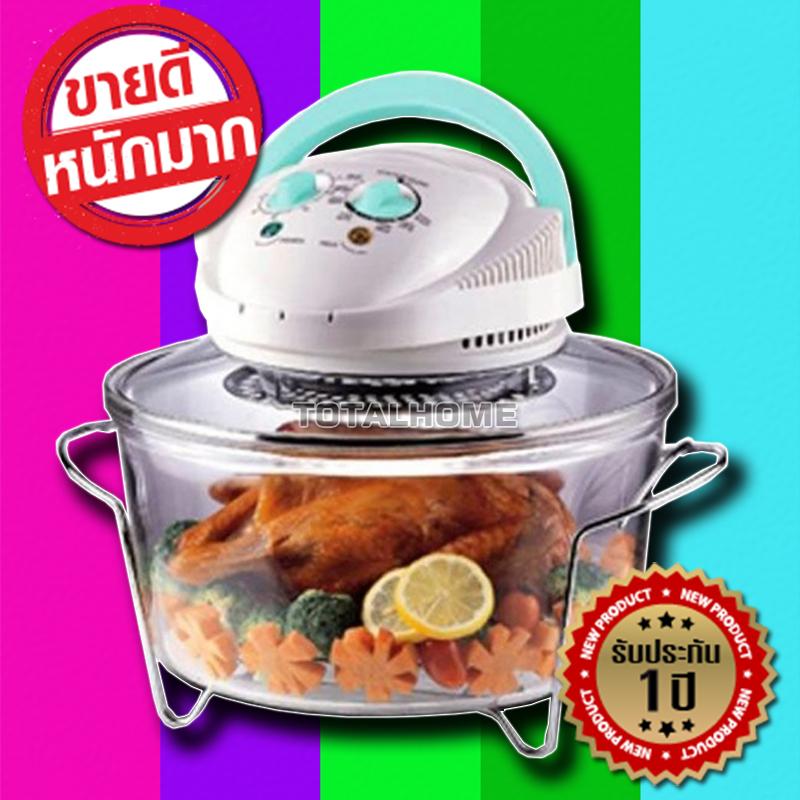 เตาอบลมร้อน12ลิตร โถแก้ว อบหมูไก่กุ้งหมึก ทำพิซซ่า อบกล้วย อบผลไม้ ตากแห้งได้ไม่ต้องรอ
