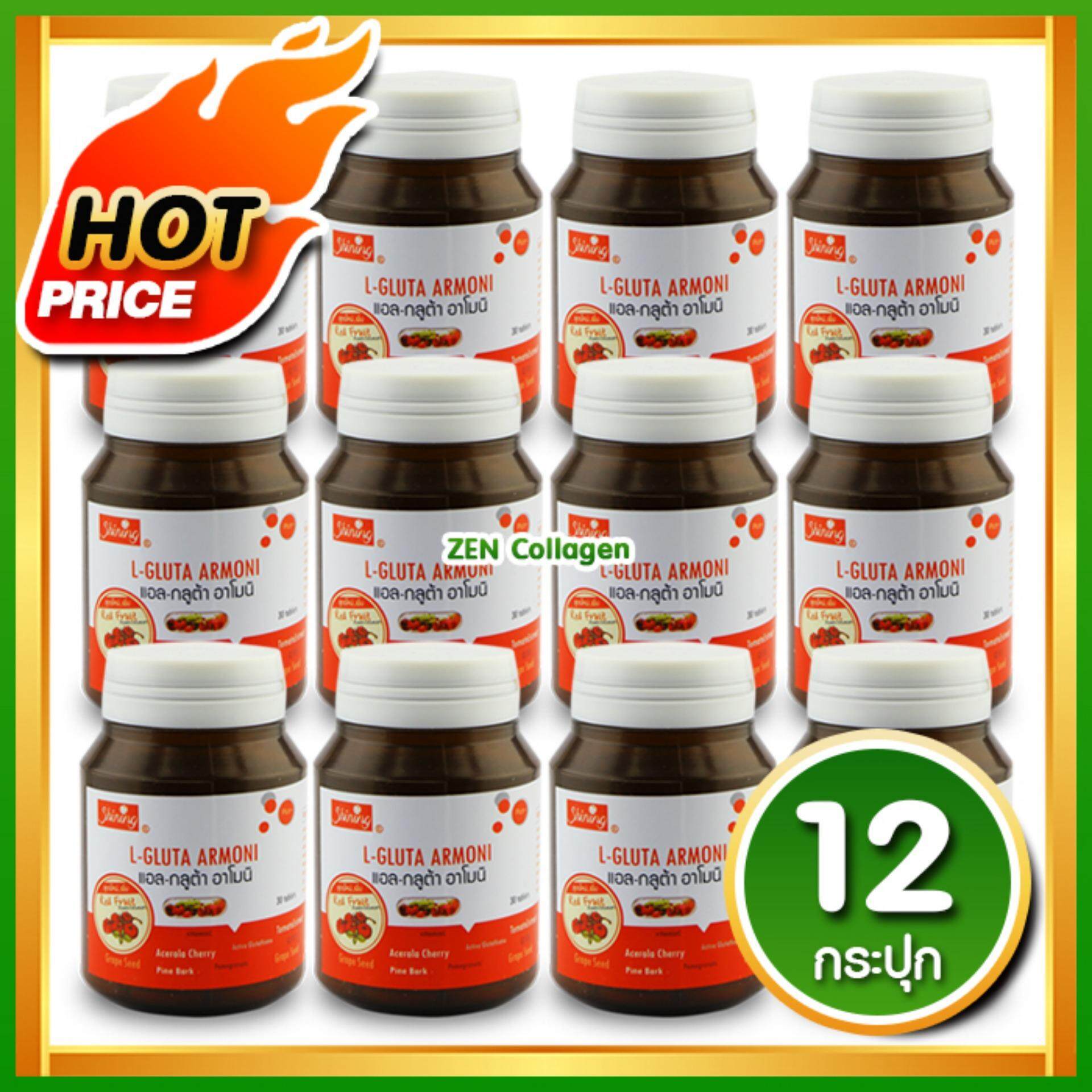 Shining L-Gluta Armoni แอล-กลูต้า อาโมนิ อาหารเสริมเร่งผิวขาว เนียนนุ่ม ลดริ้วรอยหมองคล้ำ เซ็ต 12 กระปุก (30 เม็ด/1 กระปุก) Shining L-Gluta Armoni แอล-กลูต้า อาโมนิ อาหารเสริมเร่งผิวขาว เนียนนุ่ม ลดริ้วรอยหมองคล้ำ เซ็ต 12 กระปุก (30 เม็ด/1 กระปุก)
