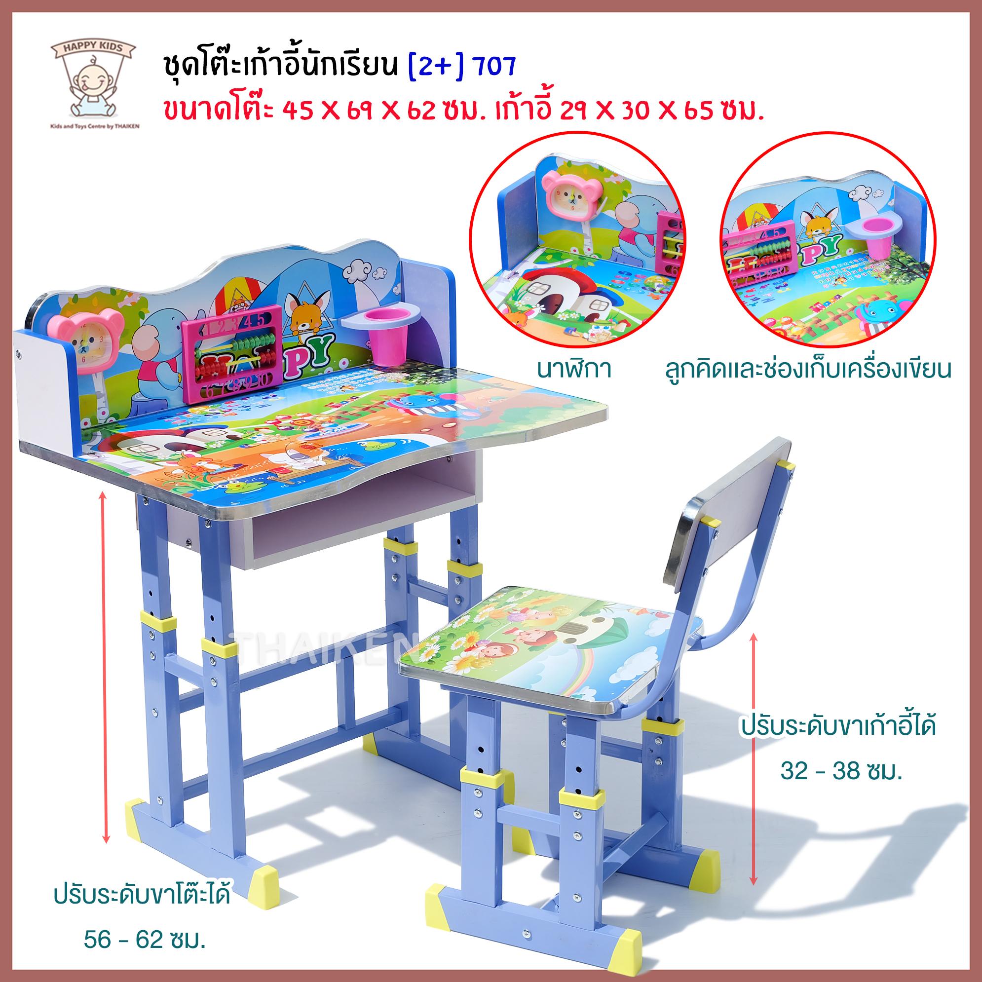 Thaiken โต๊ะนักเรียน โต๊ะเก้าอี้ไม้ 606 707 Thaiken โต๊ะนักเรียน โต๊ะเก้าอี้ไม้ 606 707