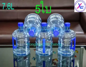ถังน้ำดื่ม PET ขนาด 7.6 ลิตร มือจับ ถังฝาเกลียว สำหรับใส่น้ำดื่ม สีน้ำเงินอ่อน 5ใบ