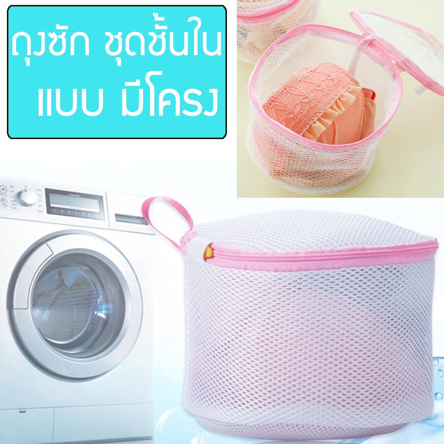 KPshop ถุงซักผ้า ถุงซักชุดชั้นใน แบบมีโครง ถุงถนอมผ้า ถุงตาข่ายซักผ้า Laundry bag รุ่น DAI-105 KPshop ถุงซักผ้า ถุงซักชุดชั้นใน แบบมีโครง ถุงถนอมผ้า ถุงตาข่ายซักผ้า Laundry bag รุ่น DAI-105