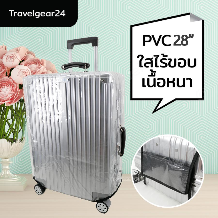 TravelGear24 พลาสติกใสคลุมกระเป๋าเดินทาง 28 นิ้ว กันเปื้อน กันริ้วรอยและกันน้ำ PVC Cover Suitcase