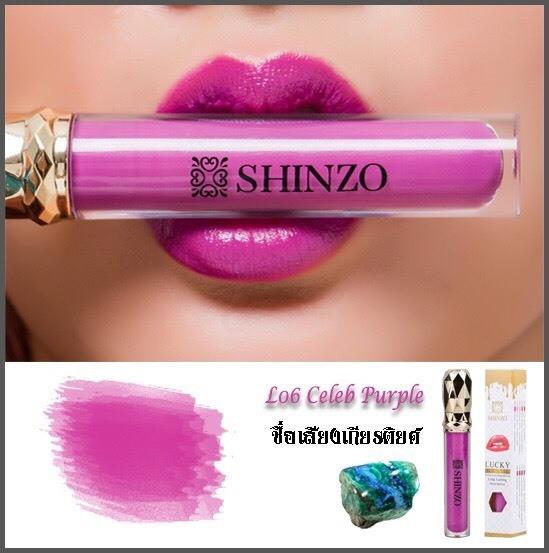 Shinzo Lucky Lip ลิปเสริมดวงผสมเกร็ดอัญมณีนำโชค16สี 16ความหมาย แบบ2in1 เนื้อแมทและกรอสแท่งเดียวกัน คุณภาพเกรดพรีเมี่ยม สีสวยติดทนนานตลอดวัน กันน้ำ ปากชุ่มชื้น ไม่แห้ง ไม่เป็นขุย ไม่ดำคล้ำ เนื้อบางเบา อ่อนโยนต่อผิวแพ้ง่าย