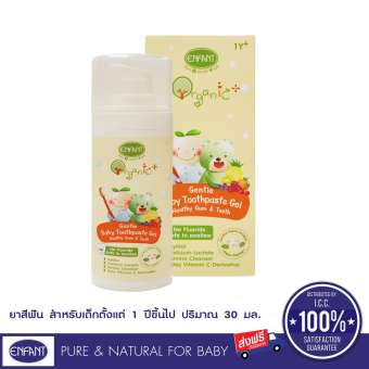 Enfant Organic Gentle Baby Toothpaste Gel 1 ขวบขึ้นไป