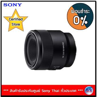 Sony E-Mounut Macro Lens 50mm. F/2.8 (SEL50M28)