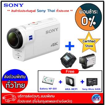 Sony 4K Action Camera With Wi-fi รุ่น FDR-X3000R (Free: Sony Micro SDXC 64 GB + Sony AKA-MCP1 + แบตเตอรี่ NP-BX1 พิเศษอีก 1ก้อน) **บริการส่งด่วนแบบพิเศษ!ทั่วประเทศ