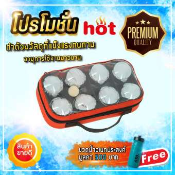 8 BOULES Made for Playing petanque for fun and competitively Color gray ลูกเปตองเหล็กสีโครเมียม8ลูก เพื่อสันทนาการ สีเทา +แถมฟรีขวดน้ำอเนกประสงค์ มูลค่า500บาท
