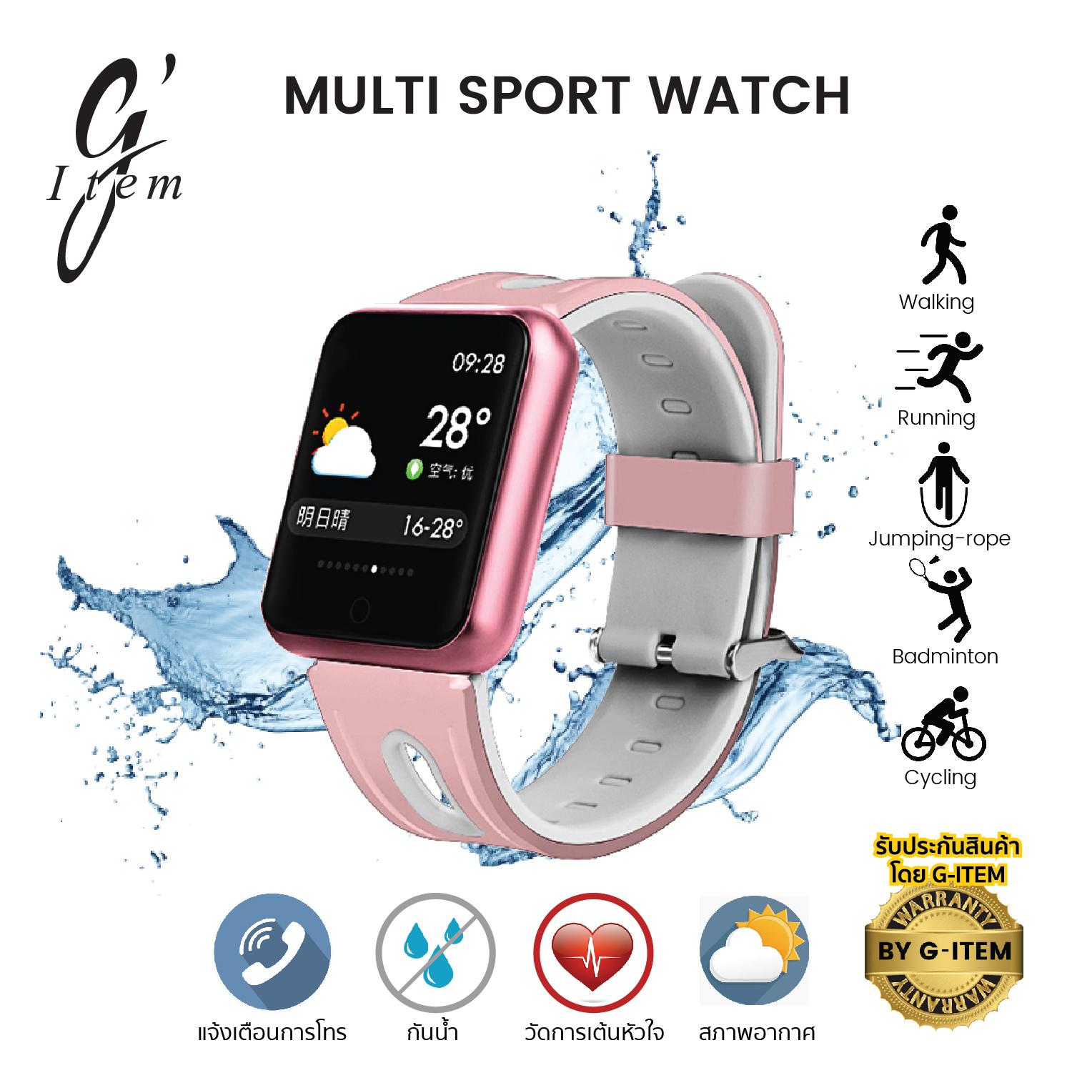 Gi รุ่น MULTI SPORT WATCH นาฬิกาวิ่ง แบดมินตัน กระโดดเชือก กันน้ำระดับIP68 วัดการเต้นหัวใจ ความดัน แสดงสภาพอากาศ แจ้งเตือนการโทร ข้อความ ไลน์ เฟสบุ๊ค รองรับภาษาไทย100% รับประกันสินค้า By G-item