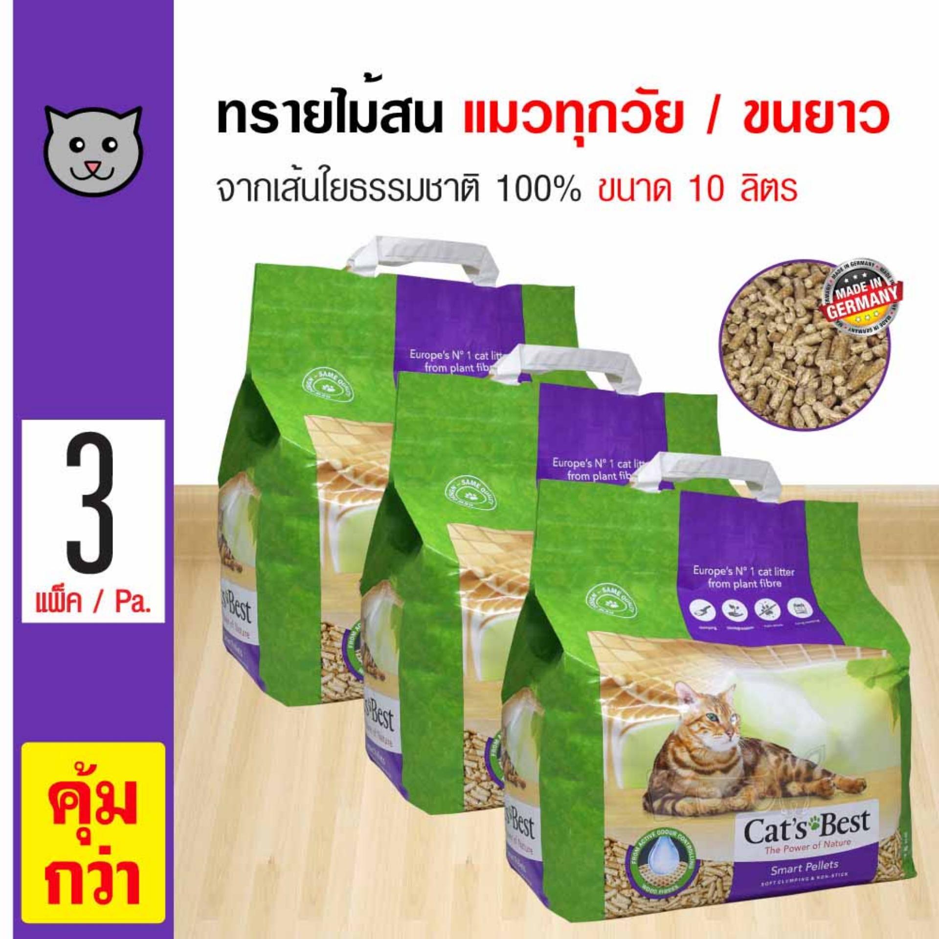Cat's Best Nature Gold ทรายแมวอนามัย ทรายไม้สนธรรมชาติ ฝุ่นน้อย สำหรับแมวขนยาว (10 ลิตร/ถุง) x 3 ถุง