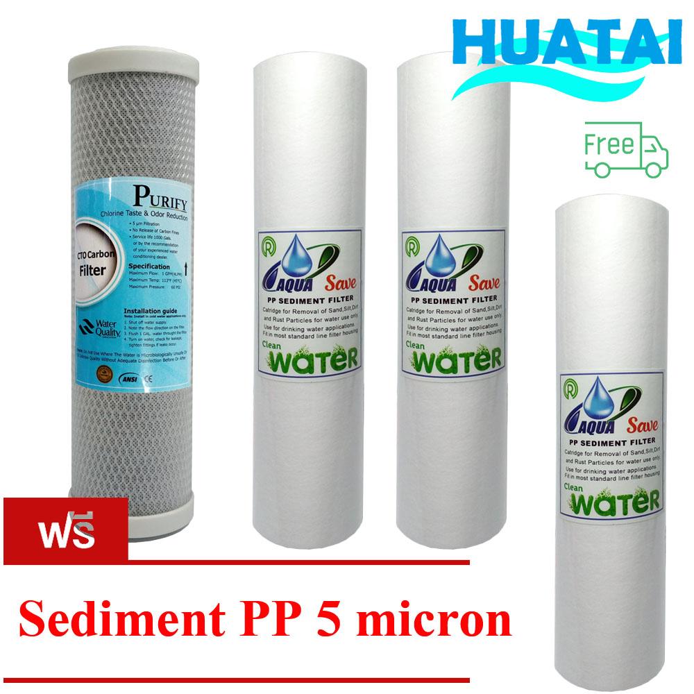 ไส้กรองน้ำ 4ชิ้น (PP X 3ชิ้น / Carbon CTO X1ชิ้น)