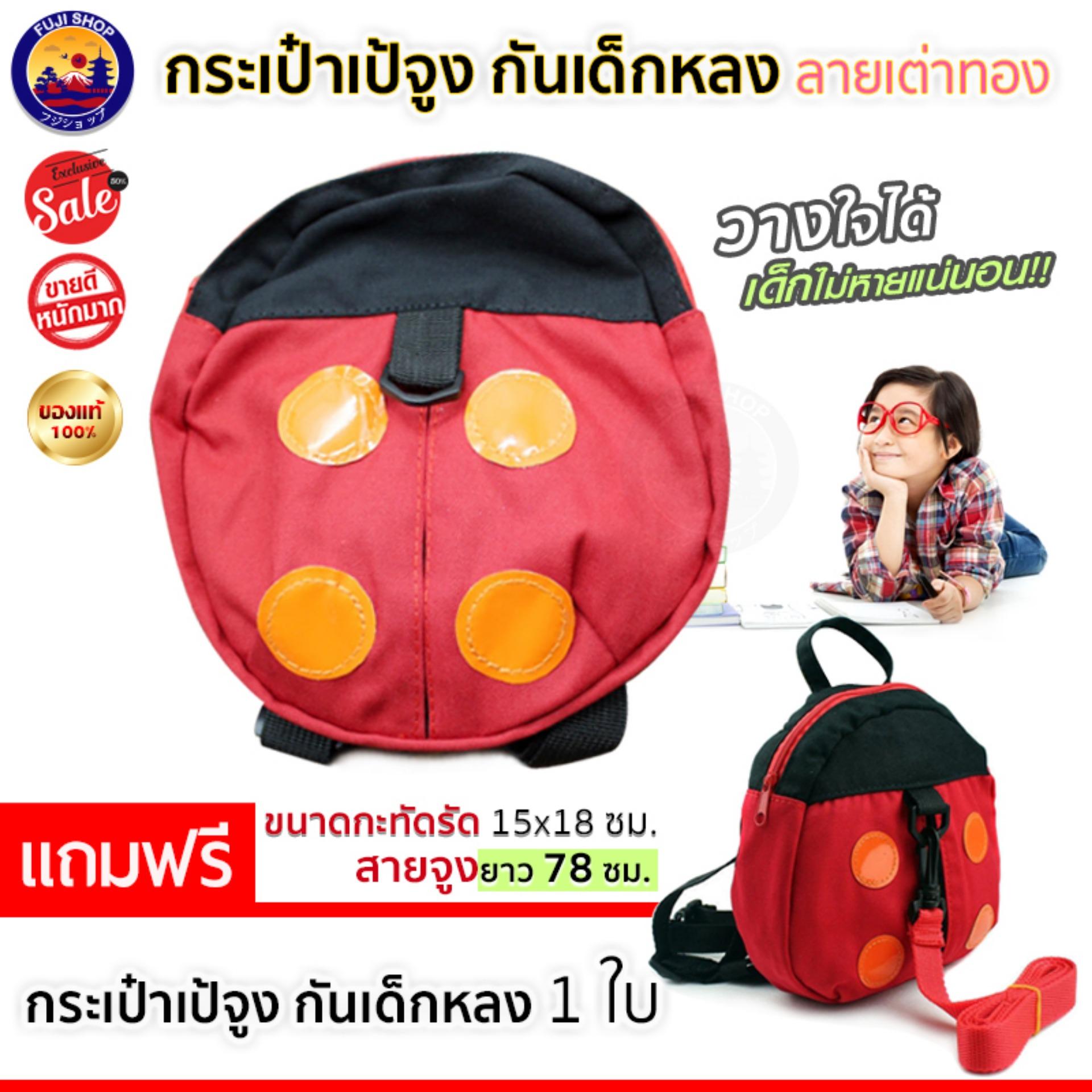 กระเป๋าเป้จูง กันเด็กหลง ลายเต่าทอง เชือกจูงเด็ก เป้จูงเด็ก (ซื้อ 1 แถม! 1)