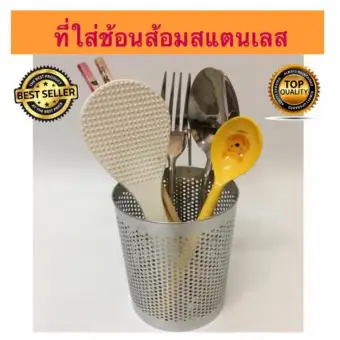 ที่ใส่ช้อน สแตนเลส ที่ใส่ตะเกียบ ที่ใส่ของเอนกประสงค์ทรงกลม ที่ใส่ช้อน สแตนเลส ที่ใส่ตะเกียบ ที่ใส่ของเอนกประสงค์ทรงกลม