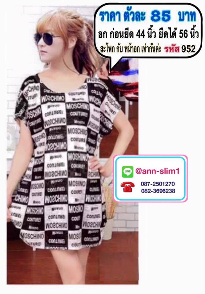 พร้อมส่ง ‼️ เสื้อยืด เสื้อ ไซส์ใหญ่ ราคา 85 บาท เสื้อยืด เนื้อผ้านุ่มๆ ทิ้งตัวสวย (รหัส 952 ) ✔️ หน้าอกก่อนยืด 44 นิ้ว ยืดได้ถึง 56 นิ้ว ✔️ สะโพก ก่อนยืด 44 นิ้ว ยืดได้ถึง 56 นิ้ว ✔️ ความยาวตัวเสื้อ 28 นิ้ว
