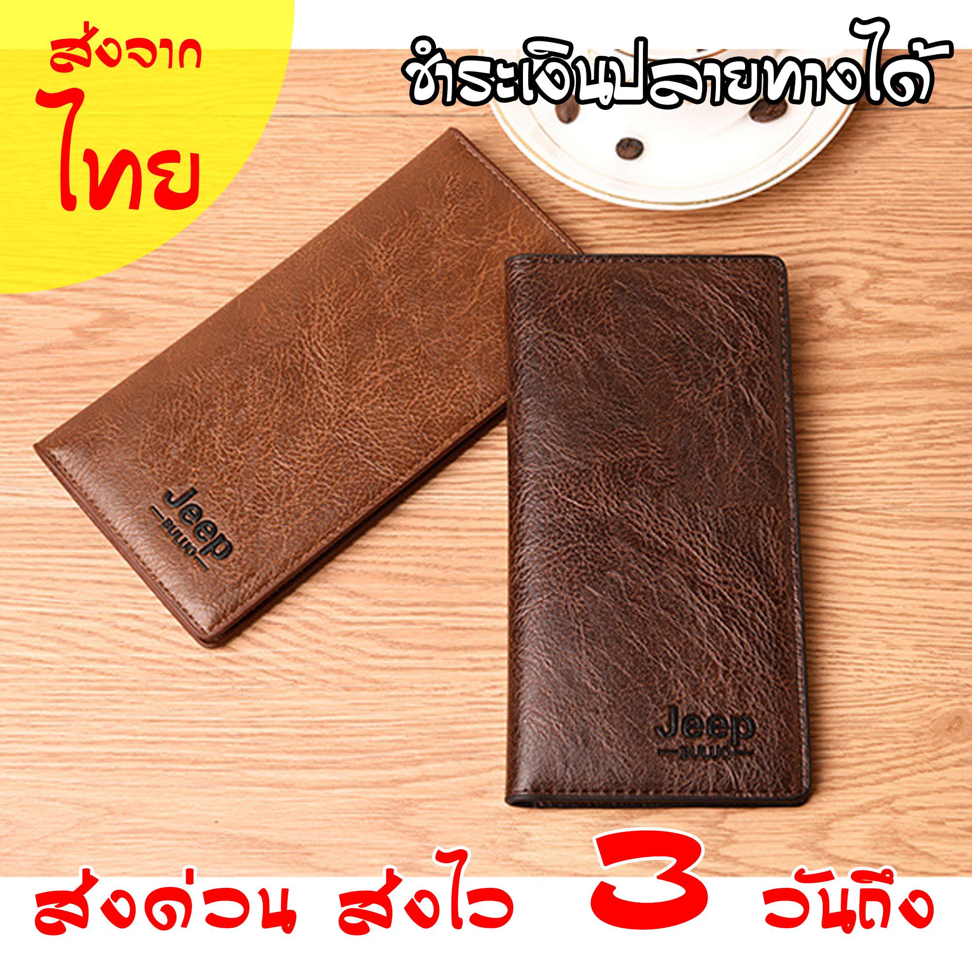 P-02 กระเป๋าสตางค์ กระเป๋าตังค์ กระเป๋าหนัง Wallet Jeep Buluo