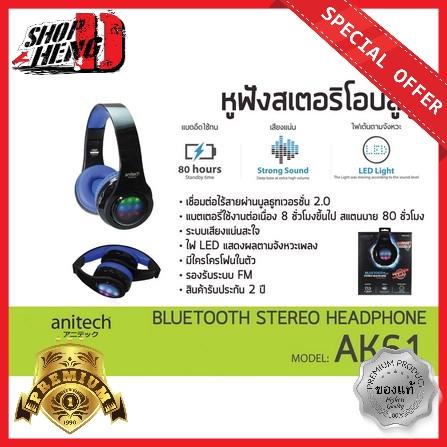 หูฟัง ANITECH AK61 สีดำ หูฟัง ANITECH AK61 สีดำ