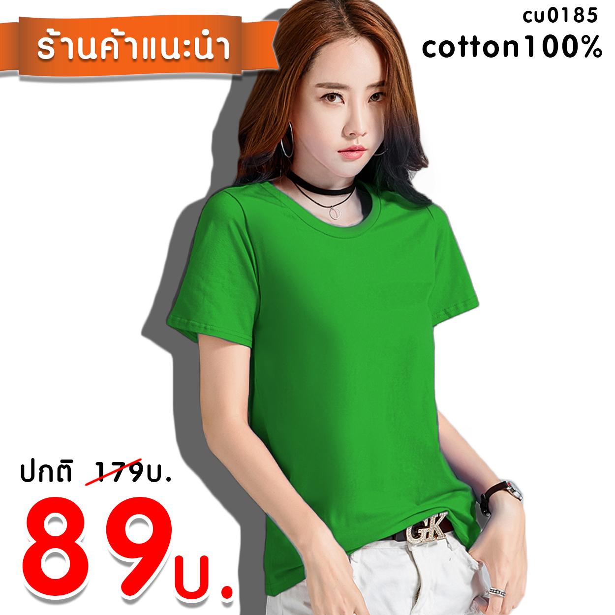 โปร89บ.!! เสื้อยืดคอกลมทรงผู้หญิง เว้าเอว ผ้าฝ้ายคอตตอน100% เสื้อแขนสั้นผู้หญิง เสื้อสีพื้น เสื้อตัวเปล่า คุณภาพดี ใส่สบาย