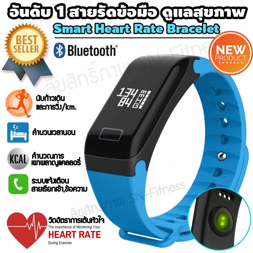 นาฬิกาออกกําลังกาย สายรัดข้อมือเพื่อสุขภาพ วัดอัตราการเต้นหัวใจ นับก้าวเดินวิ่ง คำนวณการนอน คำนวณการเผาพลาญ ระบบแจ้งเตือน สำหรับ Smartphone Android iOS (T1-สีน้ำเงิน)