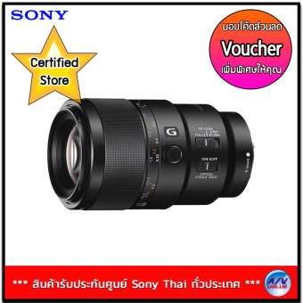 Sony Lens FE 90mm F2.8 Macro G OSS รุ่น SEL90M28G (ฺBlack)