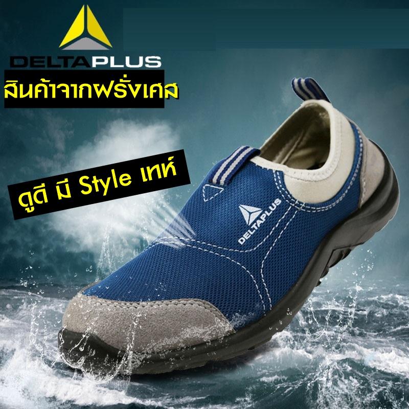 ขายส่ง !!! รองเท้าเซฟตี้จากฝรั่งเศส รุ่น Miami-Blue