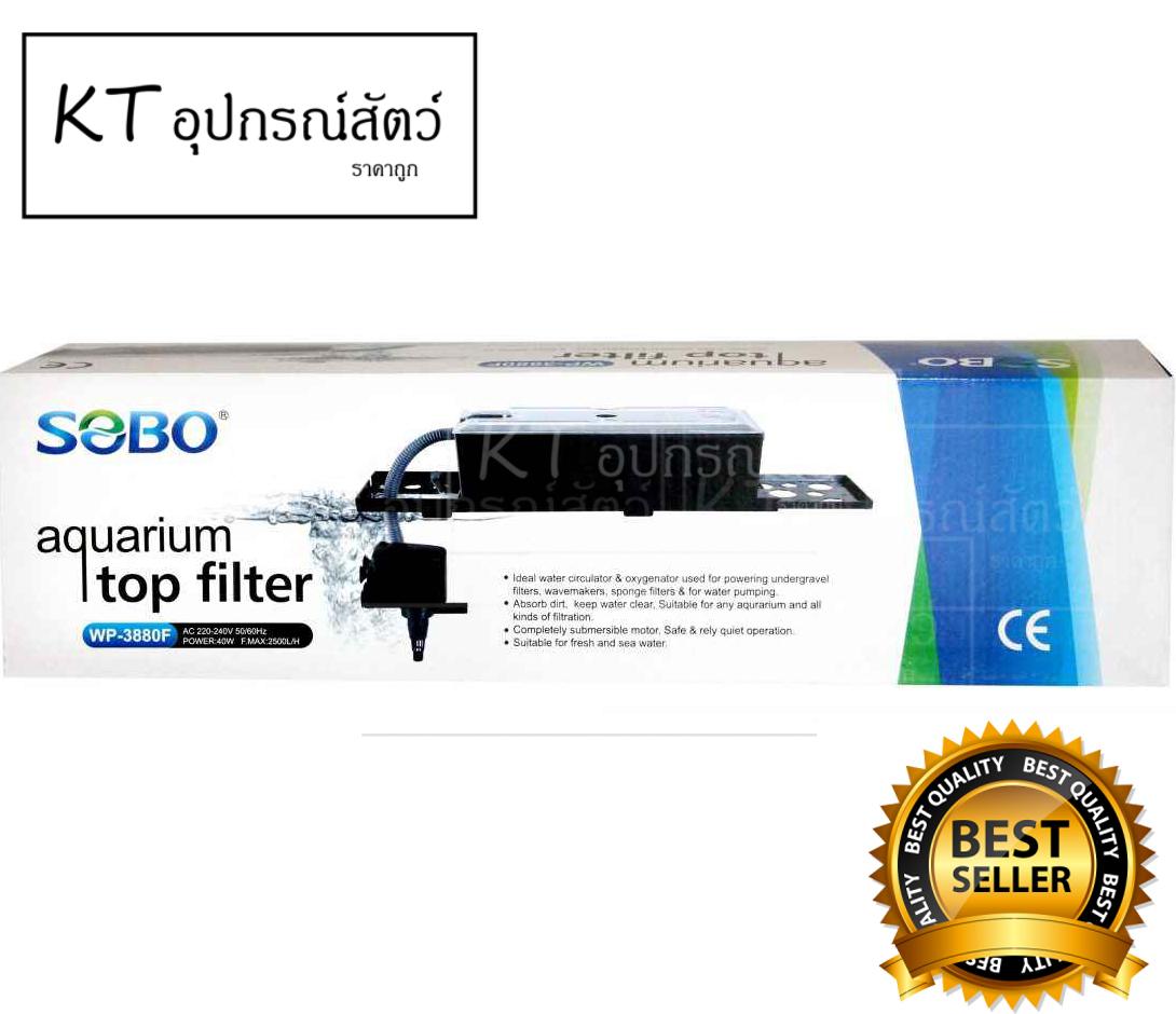 SOBO WP-3880F กรองบนตู้ปลา ขนาดใหญ่ ดีที่สุด