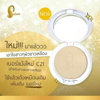 แป้งเจ้านาง Chao Nang Perfect bright UV 2 way powder foundation SPF 20 PA+++ C21 ผิวขาวเหลือง