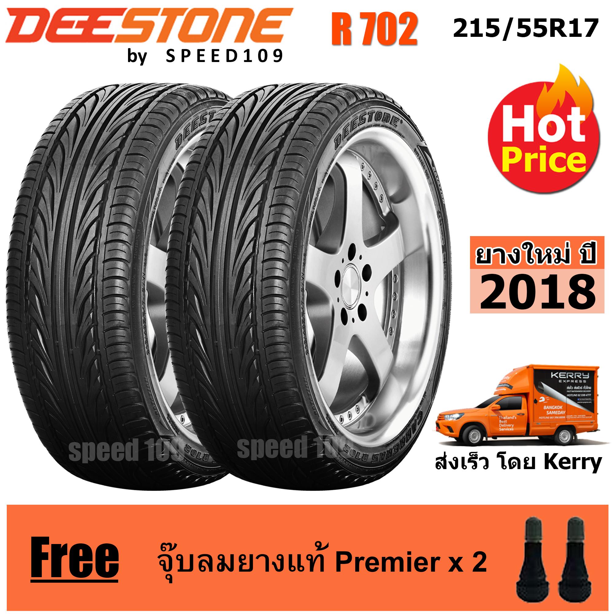 DEESTONE