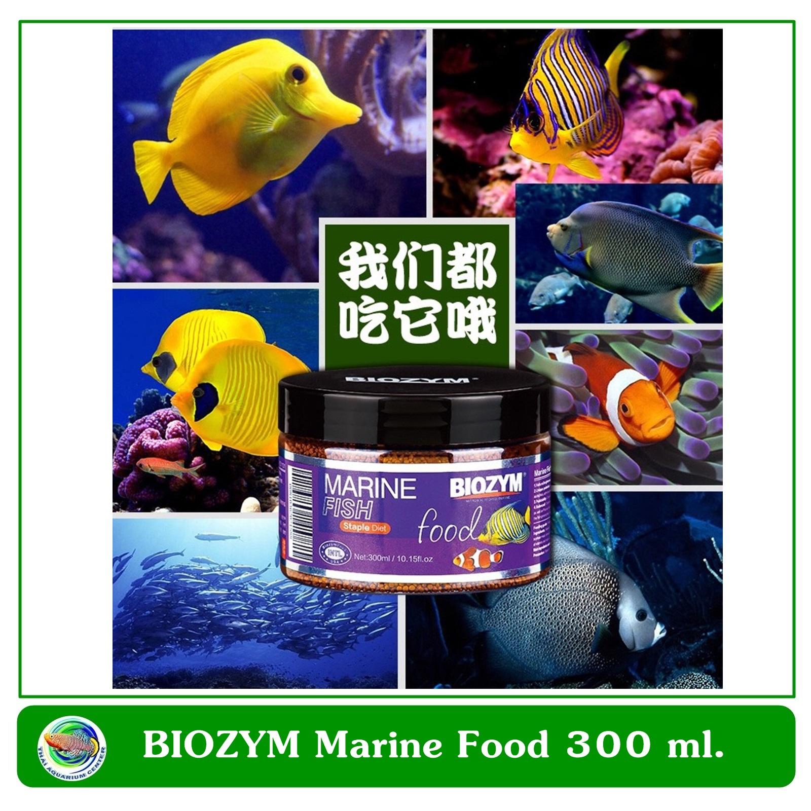 BIOZYM Marine Food อาหารสำหรับปลาทะเลทุกชนิด 300 ml.