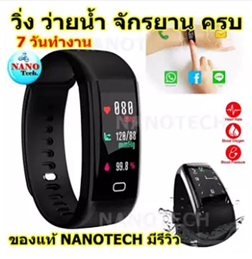 Nanotech สร้อยข้อมือ จอสี อัตราการเต้นหัวใจ/ความดันโลหิตติดตามการออกกำลังกาย F07 - สีดำ