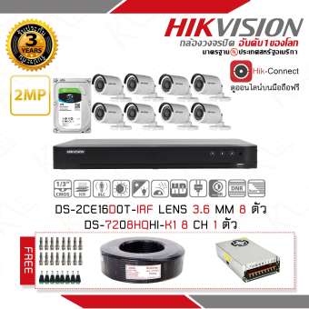 HIKVISION ชุดกล้องวงจรปิด2 MP (1080P) DS-2CE16D0T-IRF LENS 3.6 MM 8 ตัว เครื่องบันทึก 8 ช่อง DS-7208HQHI-K1 1 ตัว Harddisk Seagatee Skyhawk 1 TB 1 ลูก แถมฟรี สายRG6+ไฟ 100 เมตร 1 ม้วน ,Switching Power Supply 20 A x 1 ตัว ,BNC F-TYPE 16 หัว ,DC MALE 8 หัว