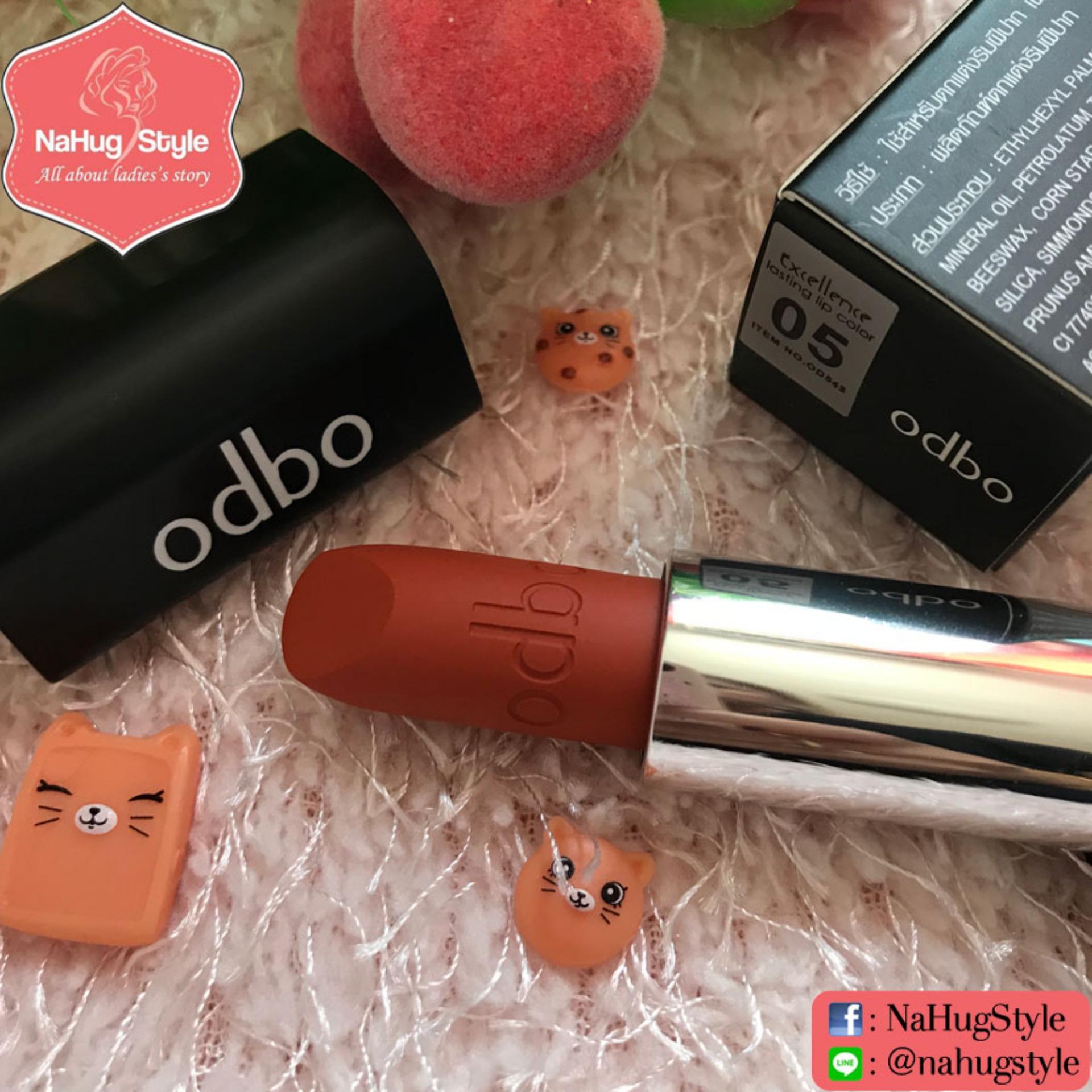 No.05 ODBO แท้ !! โอดีบีโอ เอ็กซเลนท์ ลาสติ้ง ลิป คัลเลอร์ Excellence Lasting Lip Color No.05 ODBO แท้ !! โอดีบีโอ เอ็กซเลนท์ ลาสติ้ง ลิป คัลเลอร์ Excellence Lasting Lip Color