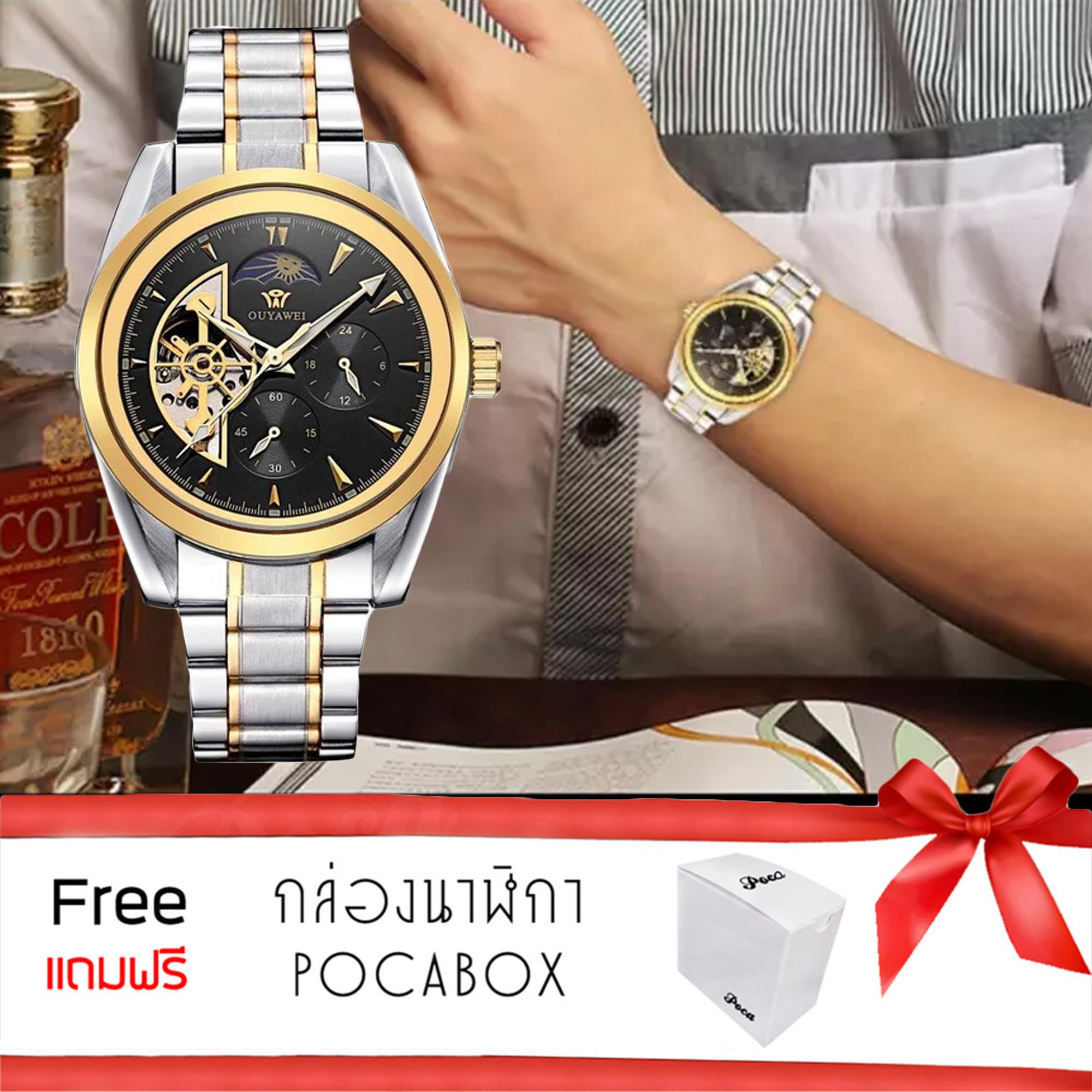 OUYAWEI Man Watch นาฬิกาข้อมือ ผู้ชาย สายสแตนเลส หน้าปัดขาว ระบบ ออโต้เมติก Automatic+ไขลาน ใส่นาฬิกาล้างมือได้ รุ่น Ouyawei-AutoSilver/Gold-White