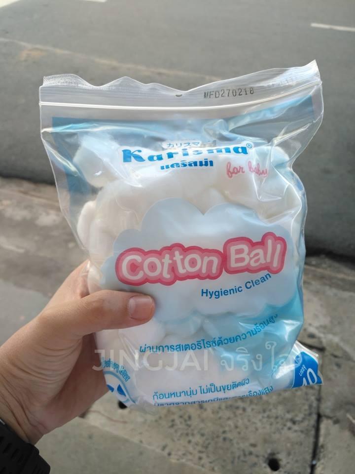 สำลีก้อน Karisma 40 g จำนวน 3 ห่อ