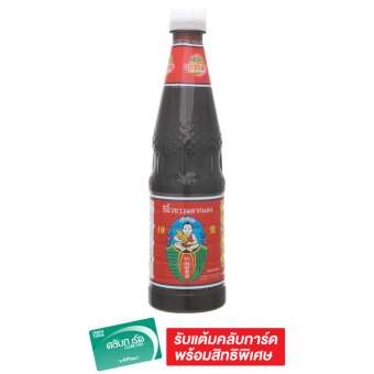 HEALTHY BOY เด็กสมบูรณ์ ซีอิ๊วขาวฉลากแดง 700 ซีซี.