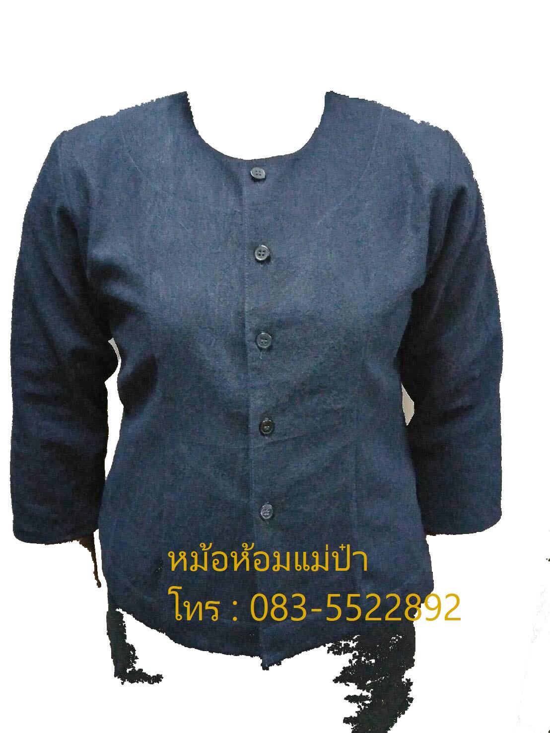 เสื้อหม้อฮ่อมคอกลม แขน 3 ส่วน (เสื้อแม่บ้าน) เสื้อหม้อฮ่อมคอกลม แขน 3 ส่วน (เสื้อแม่บ้าน)