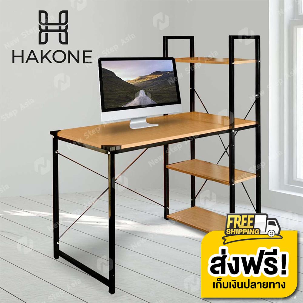 Hakone โต๊ะทำงานไม้ โต๊ะคอมพิวเตอร์ พร้อมชั้นวางของ ชั้นวางหนังสือ W100 x L50 x H120 cm ขาเหล็กกล้าพ่นสีกันสนิม สีบีช ลายไม้ไวท์โอ๊ค โต๊ะ โต๊ะคอม โต๊ะทำงาน โต๊ะเขียนหนังสือ โต๊ะอ่านหนังสือ computer desk with shelf new step asia Hakone โต๊ะทำงานไม้ โต๊ะคอมพิวเตอร์ พร้อมชั้นวางของ ชั้นวางหนังสือ W100 x L50 x H120 cm ขาเหล็กกล้าพ่นสีกันสนิม สีบีช ลายไม้ไวท์โอ๊ค โต๊ะ โต๊ะคอม โต๊ะทำงาน โต๊ะเขียนหนังสือ โต๊ะอ่านหนังสือ computer desk with shelf new step asia