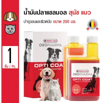 Oropharma Opti Coat น้ำมันปลาแซลมอล บำรุงขนและผิวหนัง ทานง่าย สำหรับสุนัขทุกสายพันธุ์ ขนาด 250 มล.