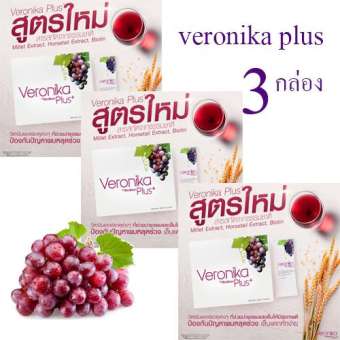 (แพคเกจใหม่ล่าสุด ของแท้ 100%) Veronika plus+ by Medileen เวโรนิก้า พลัส อาหารเสริมเพื่อผิวขาวใสสุขภาพดี (3 กล่อง x 30 ซอง) (แพคเกจใหม่ล่าสุด ของแท้ 100%) Veronika plus+ by Medileen เวโรนิก้า พลัส อาหารเสริมเพื่อผิวขาวใสสุขภาพดี (3 กล่อง x 30 ซอง)