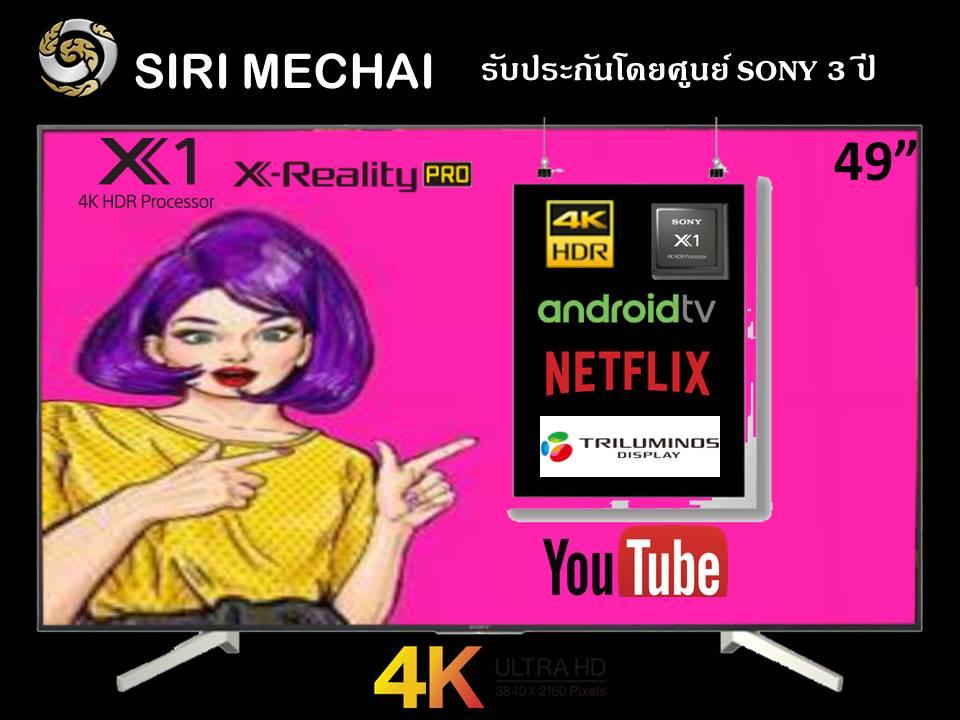NEW2018 SONY UHD 4K KD49X8500F NEW2018 SONY UHD 4K KD49X8500F