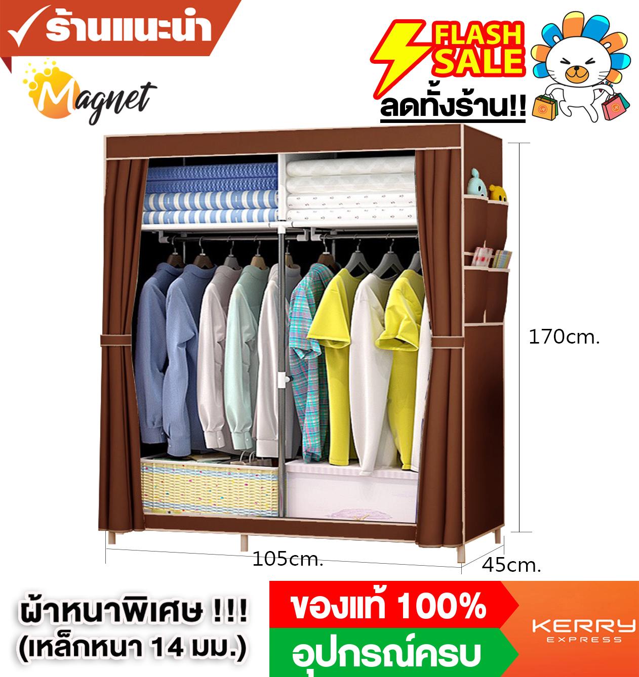 ✅เจอถูกกว่า คืนเงิน10เท่า!✅ ❌โครงเหล็กต้อง14 mm❌ MGN ตู้เสื้อผ้า DIY 2 บล๊อค เปิดข้าง -สีน้ำตาล BB-1 ✅เจอถูกกว่า คืนเงิน10เท่า!✅ ❌โครงเหล็กต้อง14 mm❌ MGN ตู้เสื้อผ้า DIY 2 บล๊อค เปิดข้าง -สีน้ำตาล BB-1