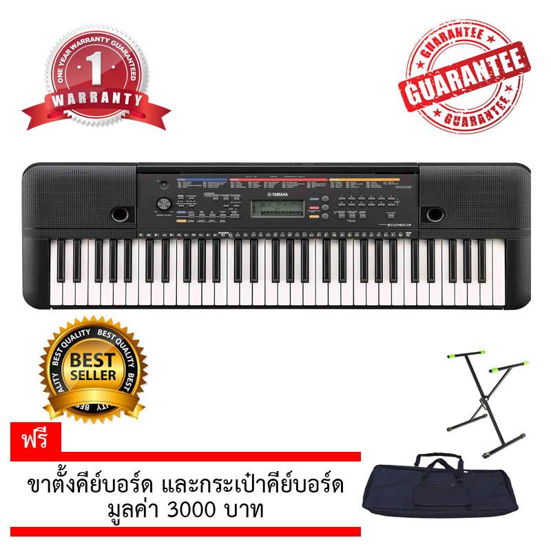 Yamaha คีย์บอร์ด 61 คีย์ รุ่น PSR-E263 ฟรีขาตั้ง และ กระเป๋า